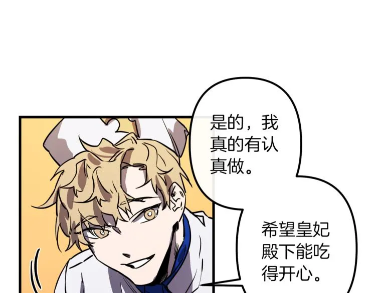 第31话 赏花 第77页