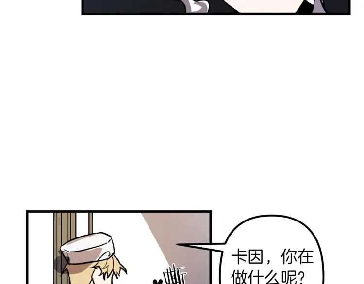 第31话 赏花 第82页