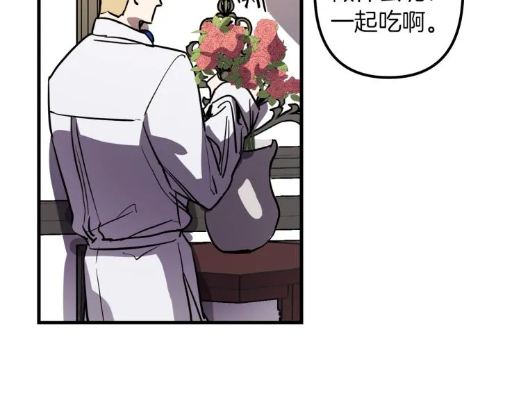 第31话 赏花 第83页