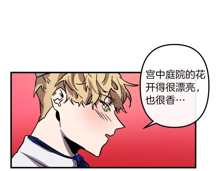 第31话 赏花 第84页