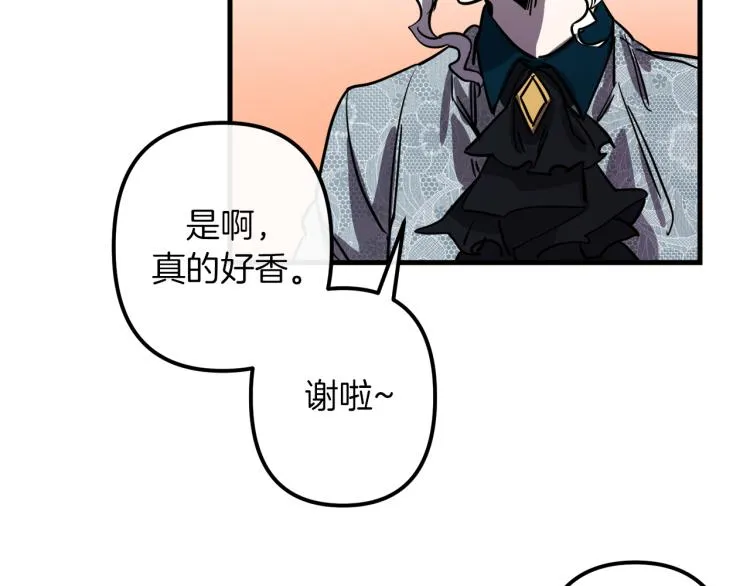 第31话 赏花 第86页