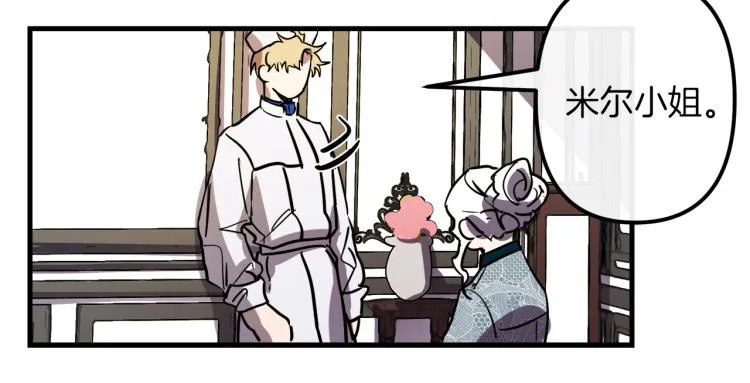 第31话 赏花 第87页