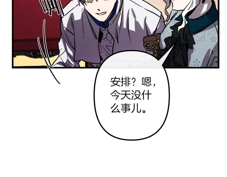 第31话 赏花 第89页