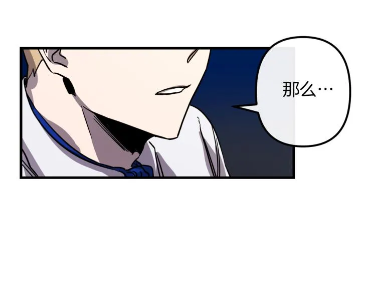 第31话 赏花 第90页