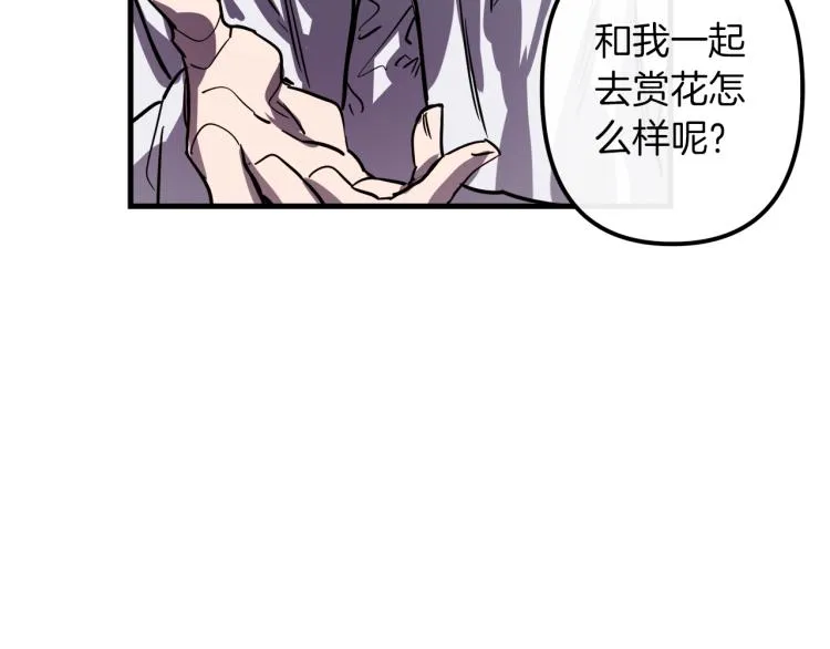 第31话 赏花 第92页