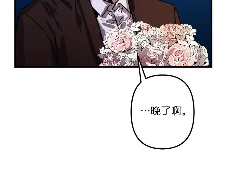 第31话 赏花 第100页