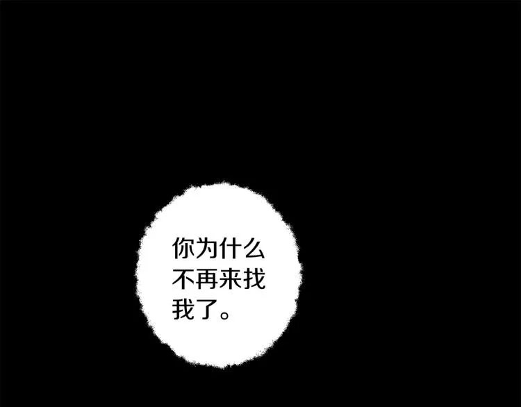 第30话 小伤口 第4页