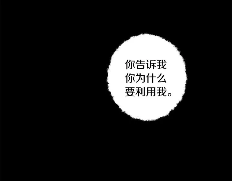 第30话 小伤口 第5页