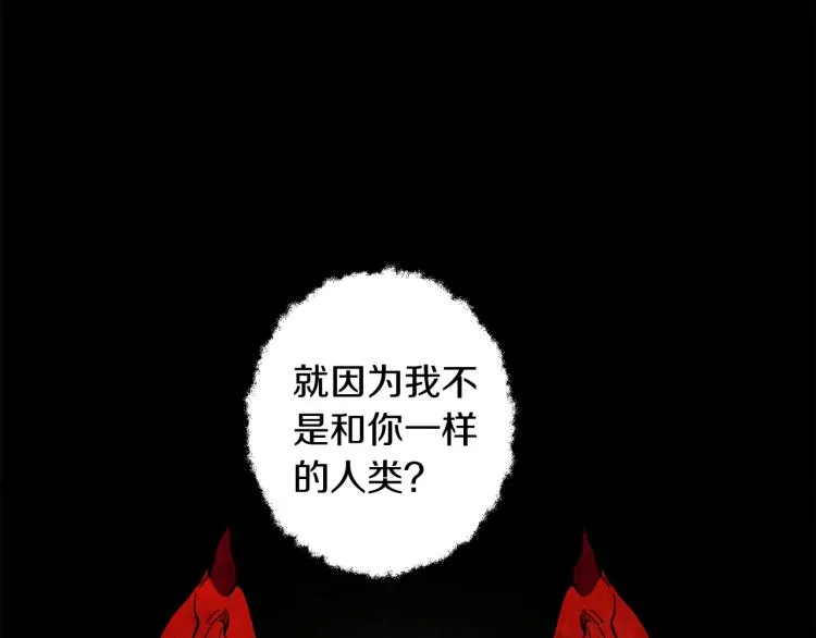 第30话 小伤口 第6页