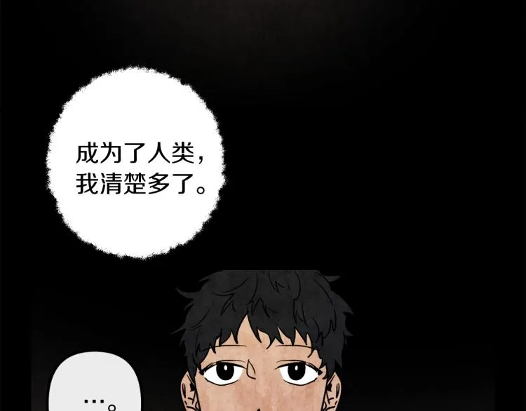 第30话 小伤口 第8页