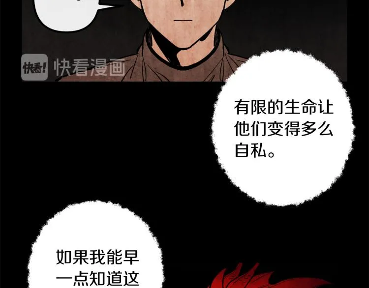 第30话 小伤口 第9页