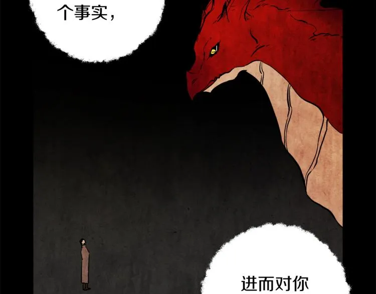 第30话 小伤口 第10页