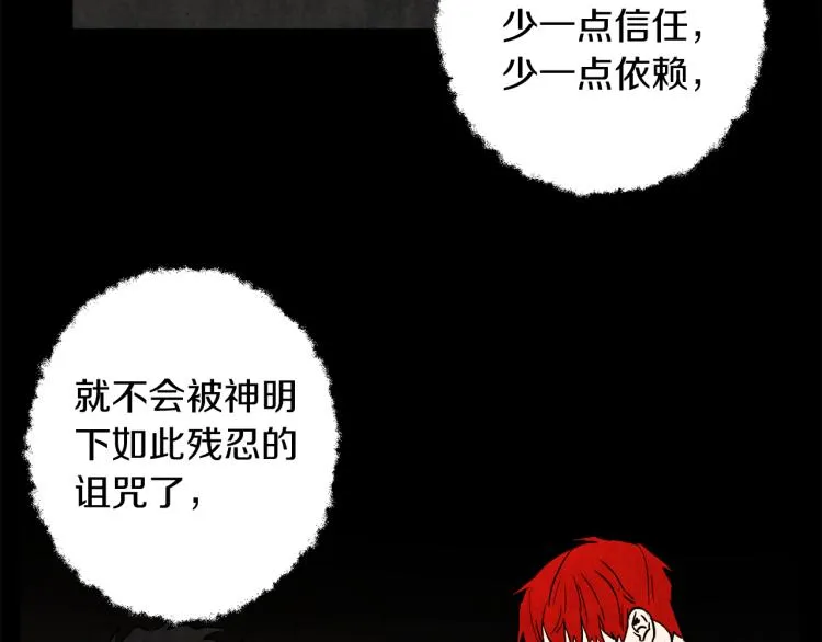 第30话 小伤口 第11页