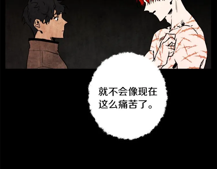 第30话 小伤口 第12页