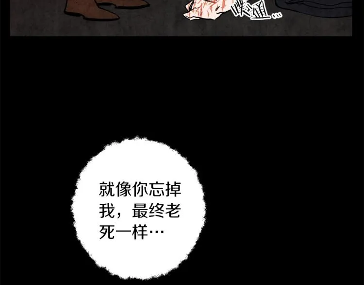 第30话 小伤口 第14页