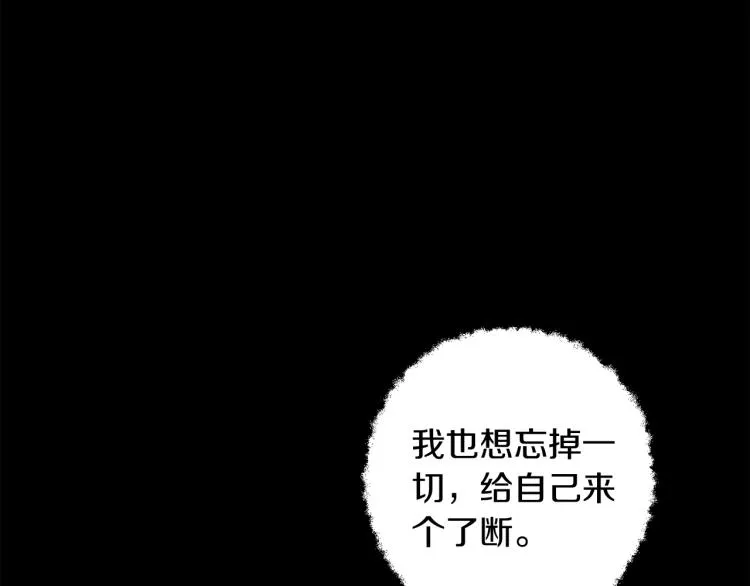 第30话 小伤口 第15页