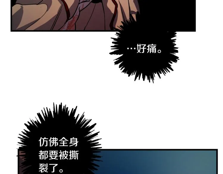 第30话 小伤口 第20页