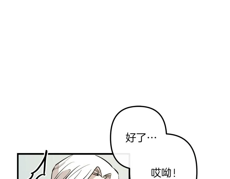 第30话 小伤口 第31页