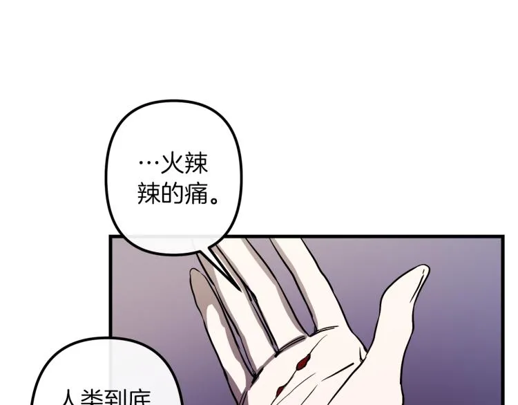 第30话 小伤口 第33页