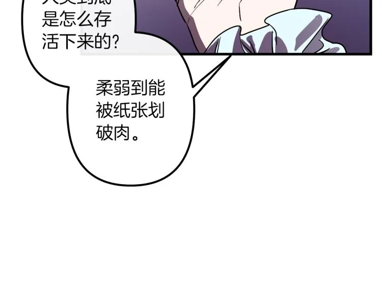 第30话 小伤口 第34页