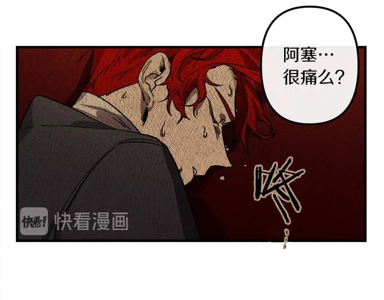第30话 小伤口 第35页