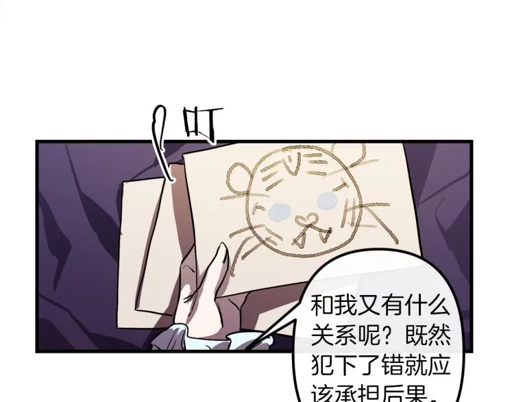 第30话 小伤口 第36页