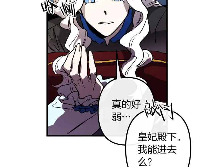第30话 小伤口 第38页