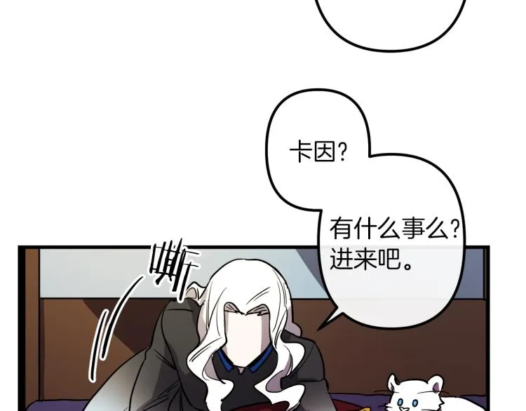 第30话 小伤口 第39页