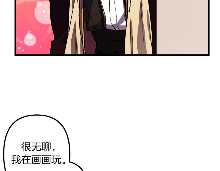 第30话 小伤口 第42页