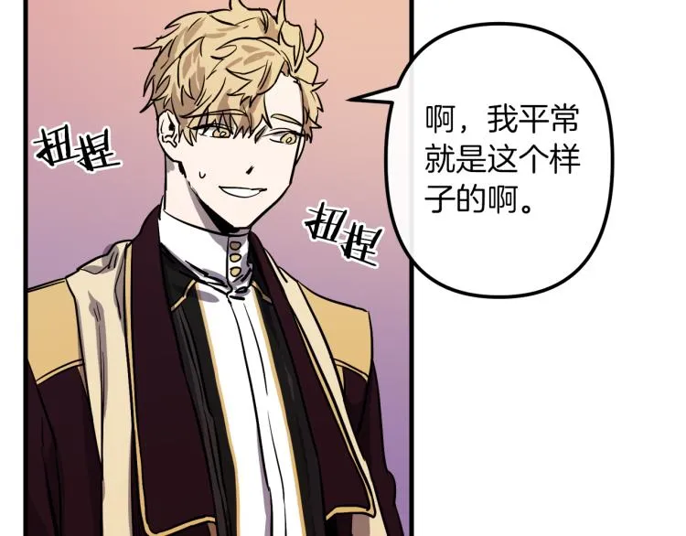 第30话 小伤口 第47页