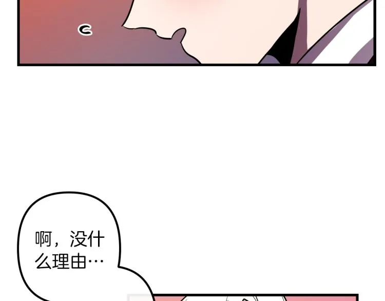 第30话 小伤口 第52页