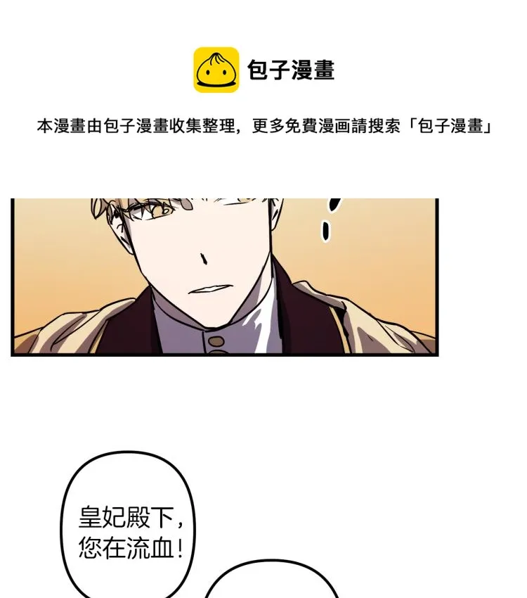 第30话 小伤口 第55页