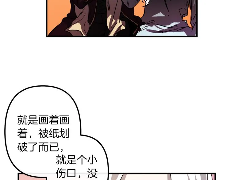第30话 小伤口 第57页