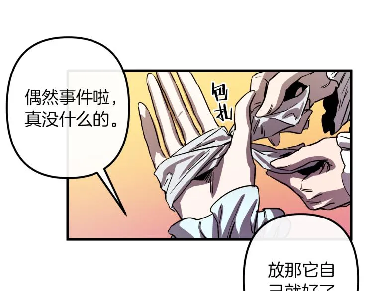 第30话 小伤口 第61页