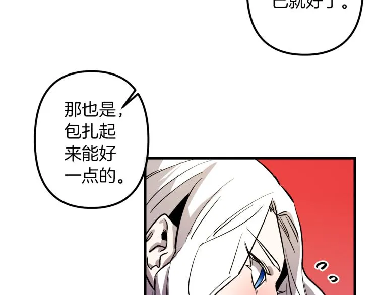 第30话 小伤口 第62页