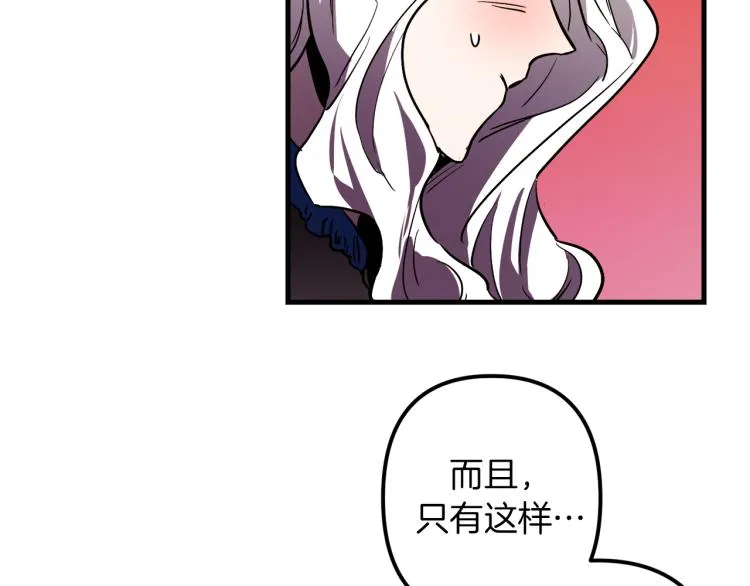 第30话 小伤口 第63页