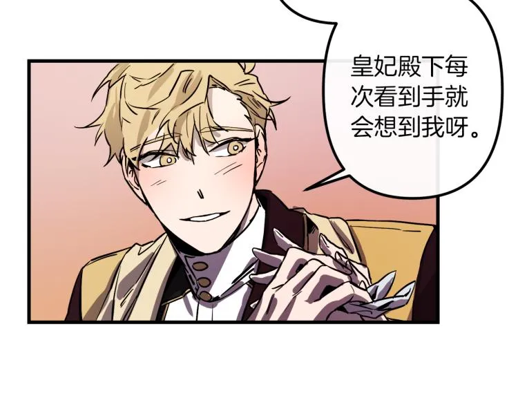 第30话 小伤口 第64页
