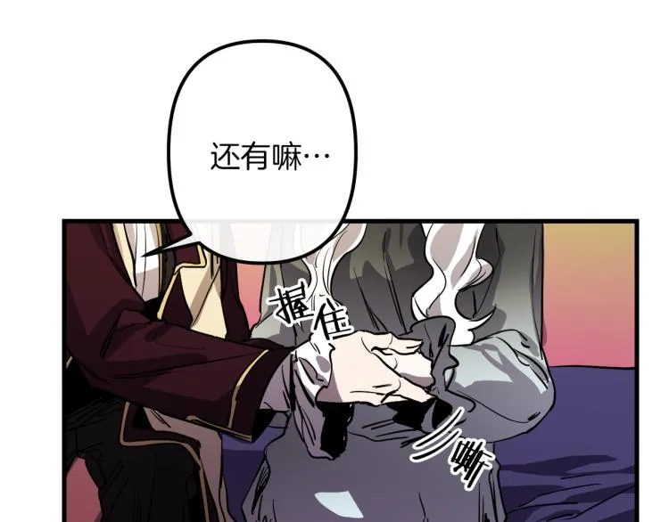 第30话 小伤口 第65页
