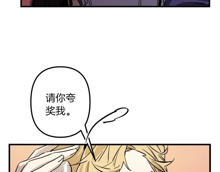 第30话 小伤口 第66页