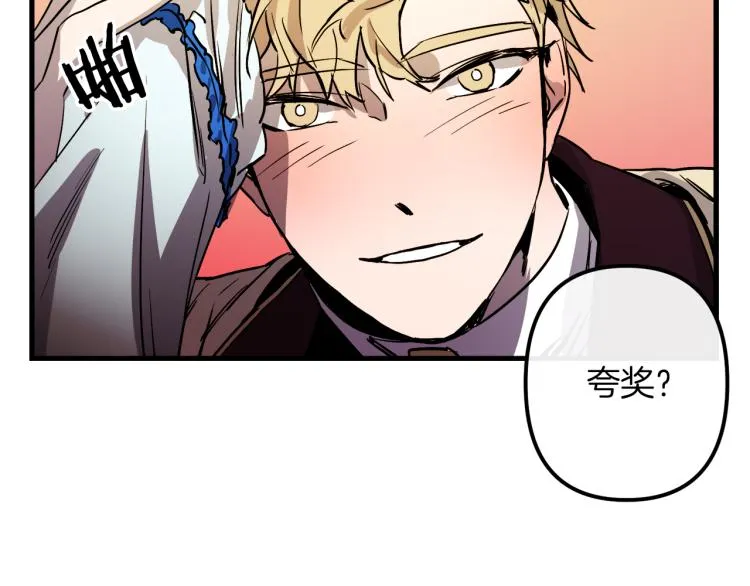 第30话 小伤口 第67页