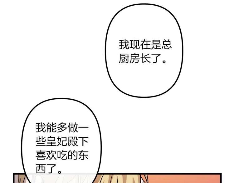 第30话 小伤口 第68页