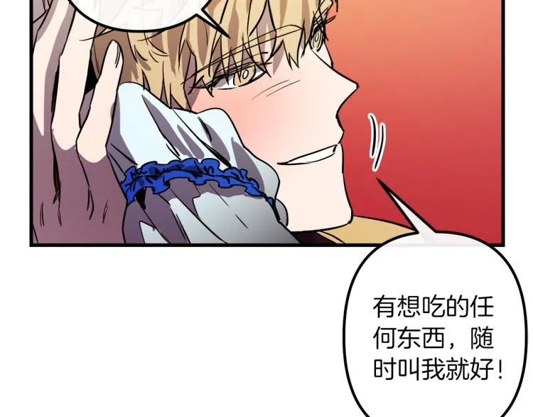 第30话 小伤口 第69页