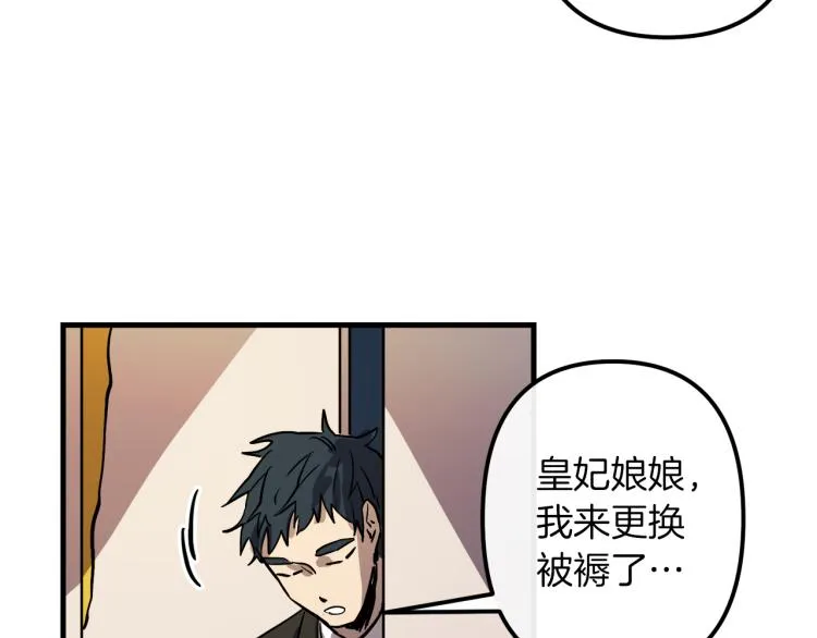 第30话 小伤口 第70页