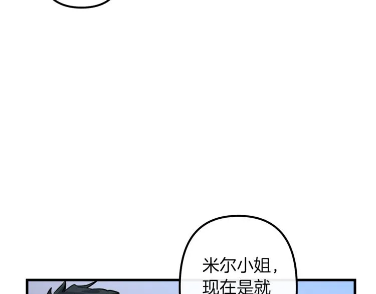 第30话 小伤口 第74页