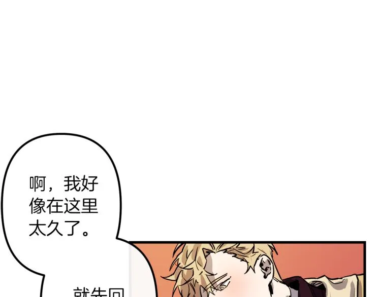 第30话 小伤口 第76页