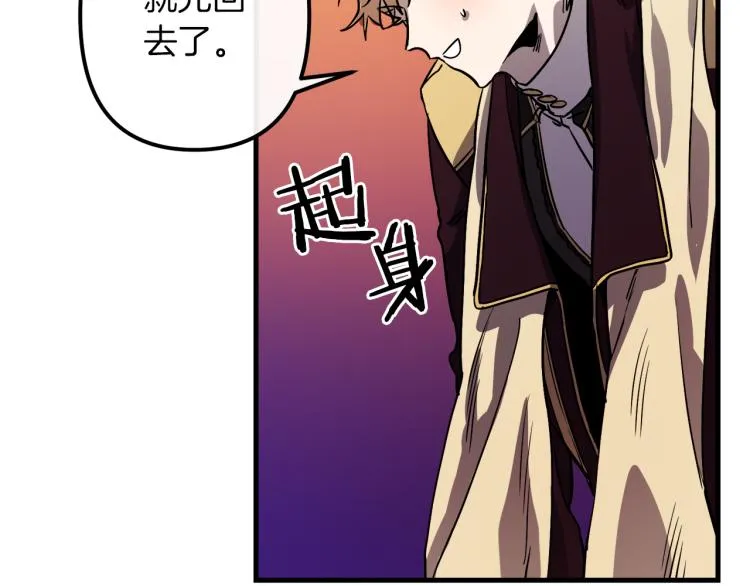第30话 小伤口 第77页