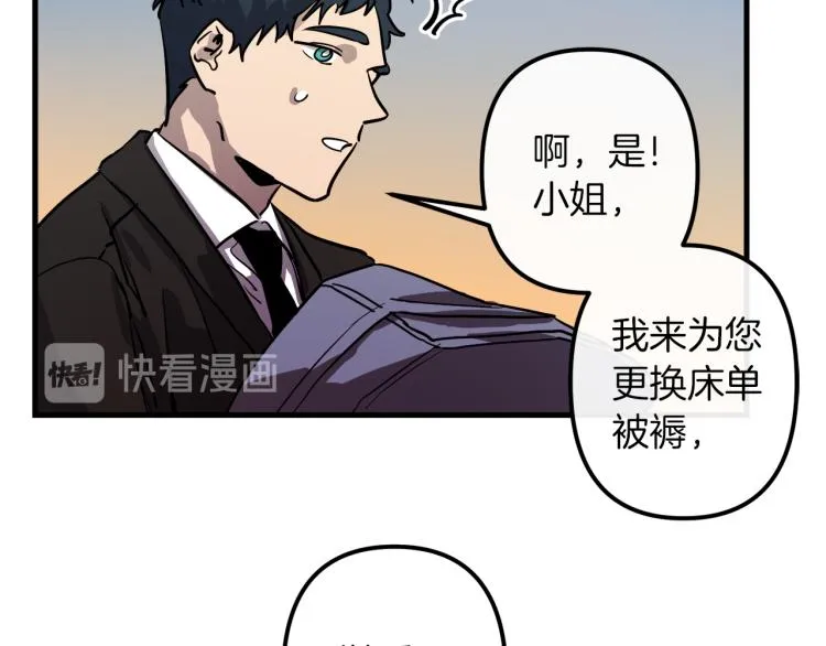 第30话 小伤口 第84页