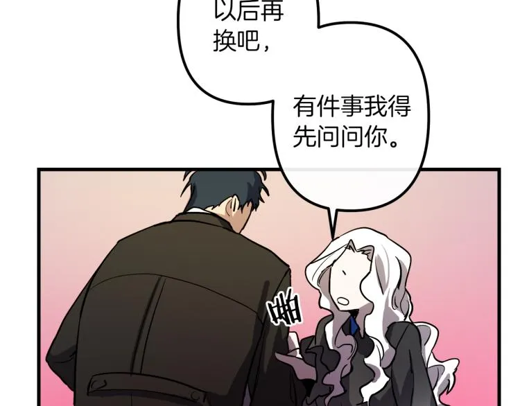 第30话 小伤口 第85页