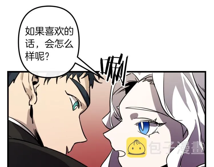 第30话 小伤口 第87页