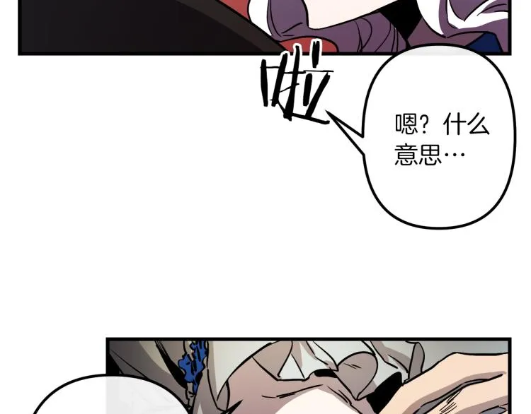 第30话 小伤口 第88页